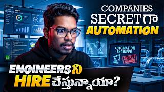 Companies Secret గా Automation Engineers ని Hire చేస్తున్నాయా | Hidden Demand for Automation Careers