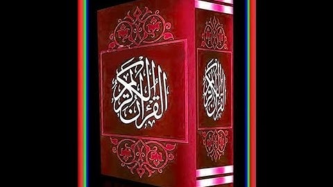 الشيخ الطبلاوى سورة الفرقان  كاملة تلاوة خارجية لأول مرة تنشر على يوتيوب.