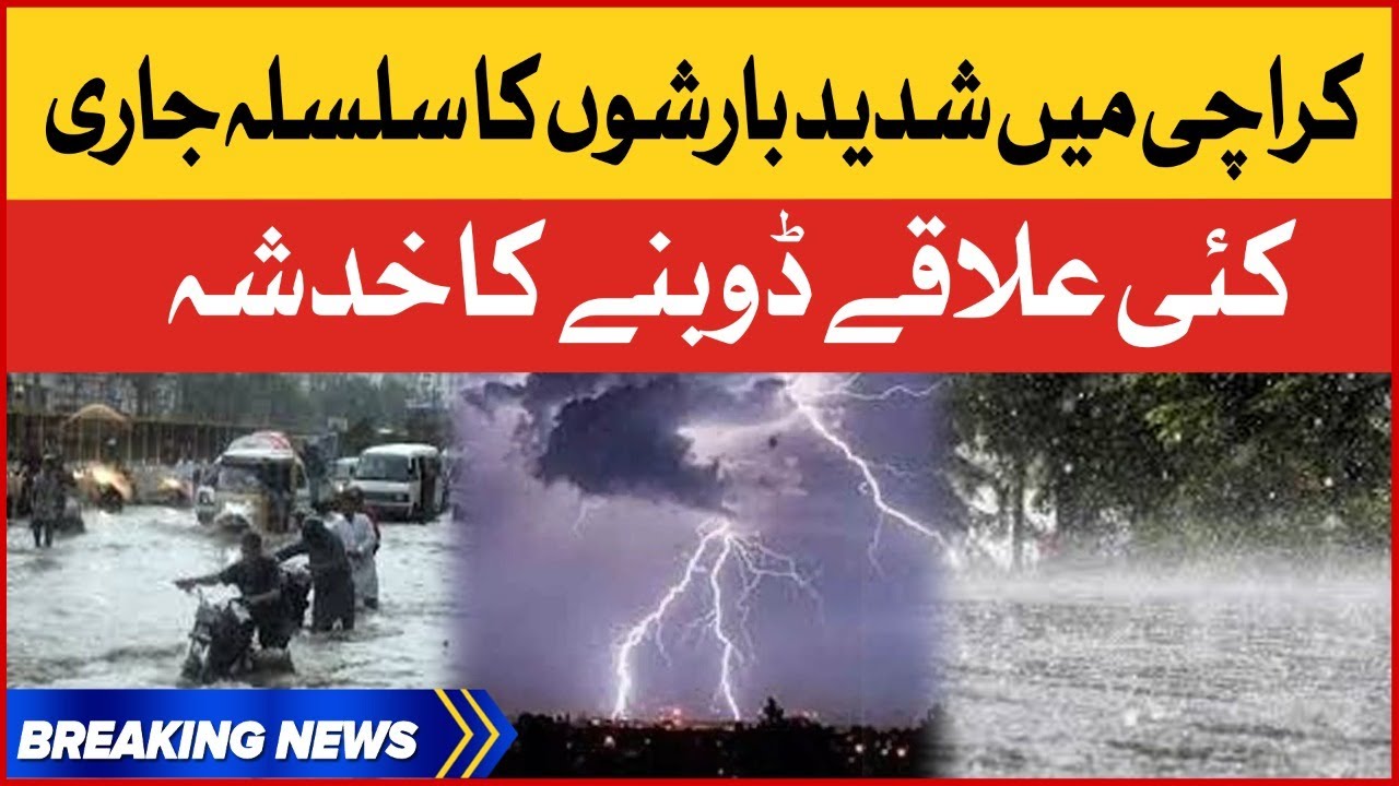 Heavy Rain In Karachi | Weather Latest Updates | Breaking News - YouTube