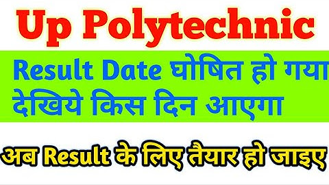Up Polytechnic entrance exam result 2019 | Jeecup result 2019