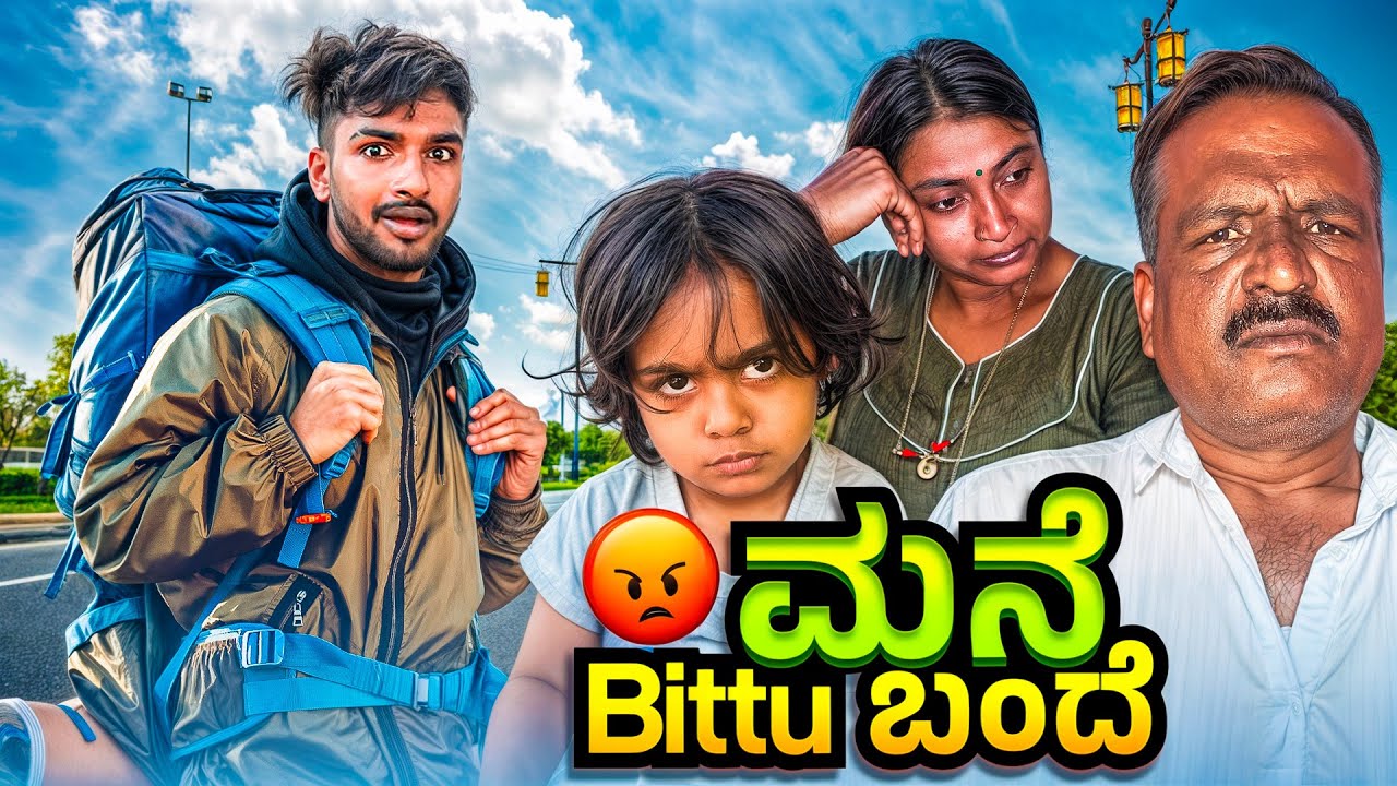 With Zero Rupees Travelling🙂Mane ಬಿಟ್ಟು ಬಂದೆ🙂.. ನನ್ನ ಕಷ್ಟ ನೋಡಿ ಬನ್ನಿ😐😬.. /ಕನ್ನಡ 💛♥️