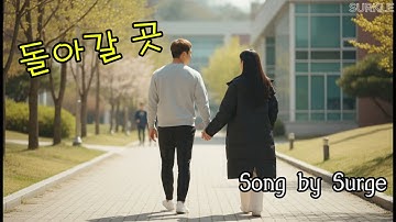 EP.22 돌아온 자리 (돌아갈 곳 MV)