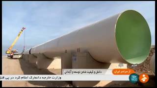Iran Aras river to Yekanat rural district Water pipeline, phase one, Under construction لوله آب