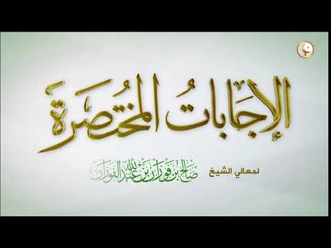 هل هناك فرق بين صلاة الإشراق وصلاة الضحى العلامة الشيخ صالح الفوزان