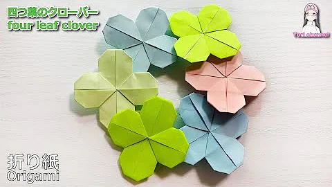 折り紙 コピー用紙 簡単 クローバーの作り方 Diy Origami Copy Paper Easy How To Make A Clover Mp3