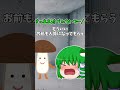 【ゆっくり茶番】魔理沙が人質に取られた時の反応の違い #shorts