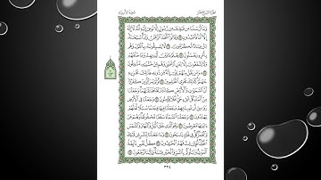 Sheikh Shuraim Sura Al Anbeya سورة الأنبياء الشيخ سعود الشريم page 324