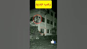 Shortsقامو بمهاجمةهاذا الشخص رعب 