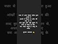 #poem #shayari #viralvideo