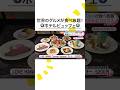 世界のグルメが食べ放題! #平美乃理 が真夏のホテルビュッフェを紹介 #めざましテレビ #イマドキ