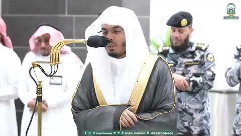 ‏تلاوة فضيلة الشيخ أ.د.⁧‫#ياسر_الدوسري‬⁩ صلاة الفجر 17 محرم 1445هـ