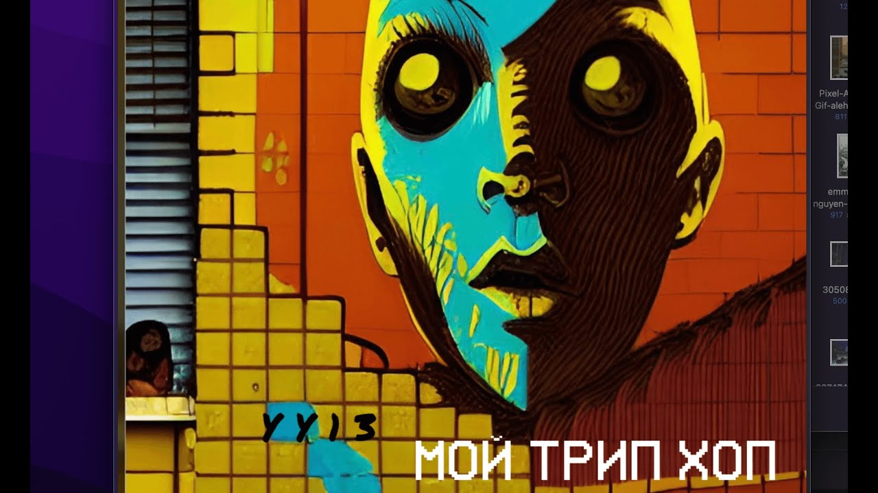 YY13 — Мой trip hop | feat Человек ничего не делающий - YouTube