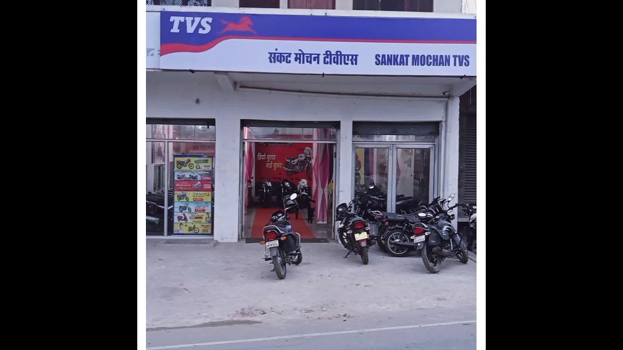SANKAT MOCHAN TVS.(संकट मोचन टीवीएस),TVS SHOWROOM. BYPASS ROAD SHAHGANJ