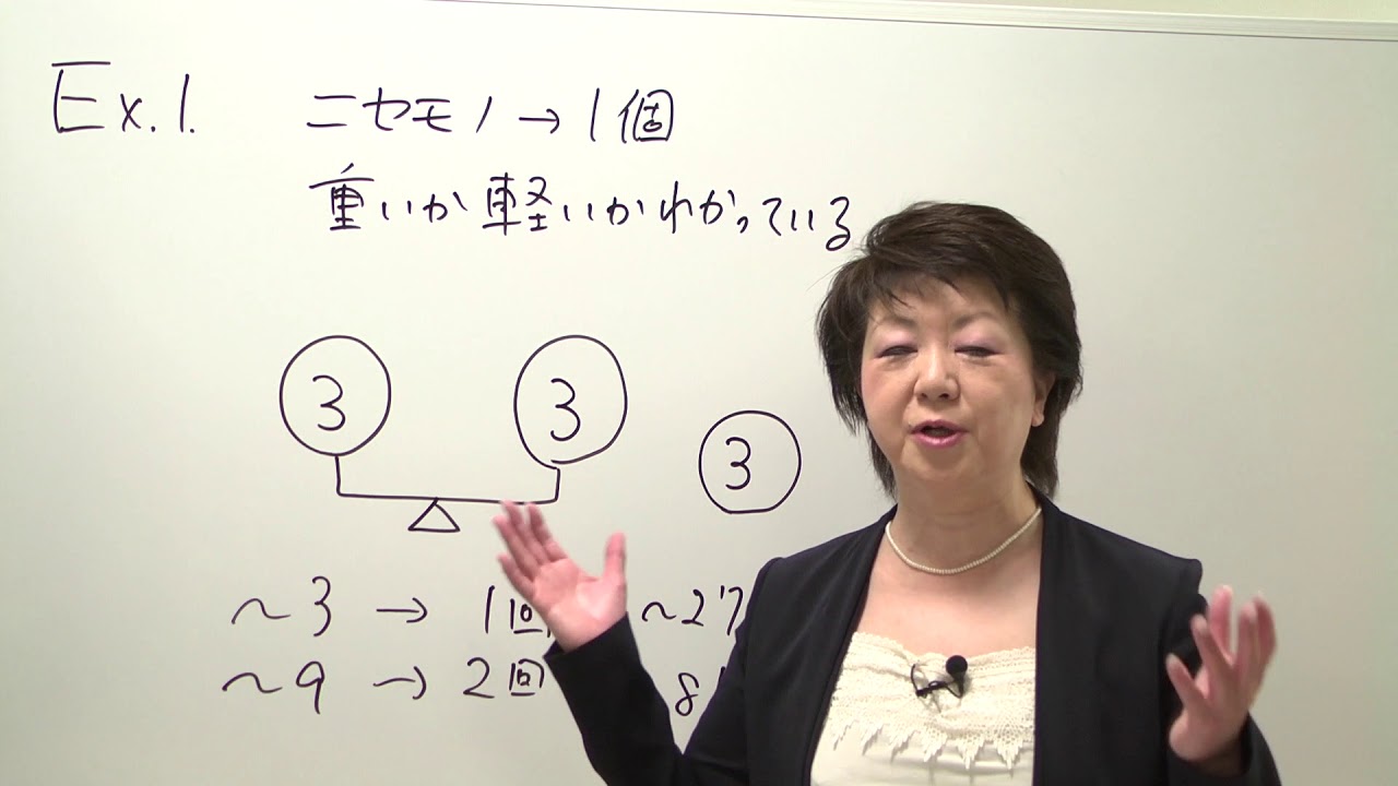 『畑中敦子の判断推理入門テキスト』解説動画 第22回  Space８　操作・手順〈１〉〈２〉