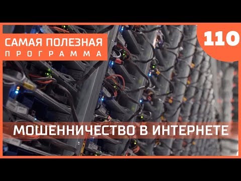 Охотники за сокровищами. Выпуск 110 (02.03.19). Самая полезная программа.