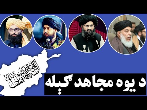 په زړه پورې ترانه مشره که جګړه وه بيا نو غږ کوه 