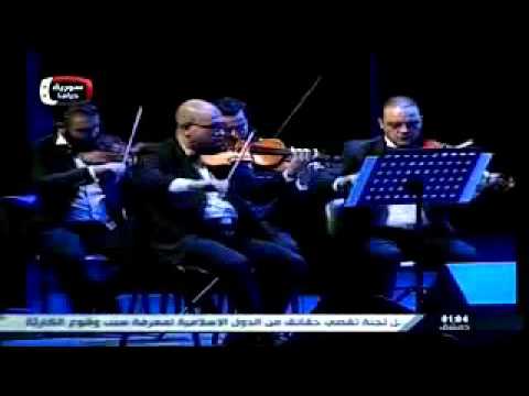 يا عيني عالصبر وضاح إسماعيل يغني وديع الصافي دار الأوبرا