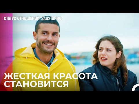 Развлечения на рыбацкой лодке - Статус отношений: Запутанно 40 Серия