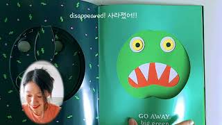 엄마가 읽어주는 영어동화 | Go away Big green Monster! 저는 이렇게 읽어줍니다. | 노부영| 오디오북