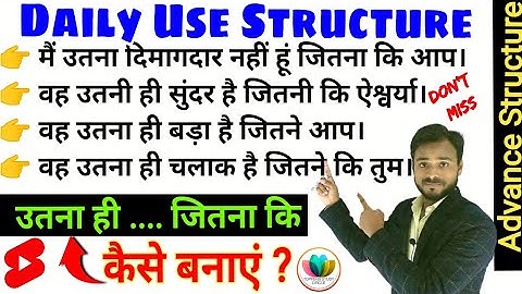 165_Daily Use Advanced English Structure | Learn Spoken English #shorts