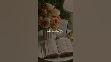 تلاوة قرآنيه للقارئ #فارس_عباد #قرآن #المصحف #اسلام #يوم_الجمعة #الرحمة_المهداة