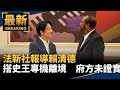 財經與市場