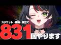 【筋トレ/夜雑談】朝の筋トレ消化します🖤