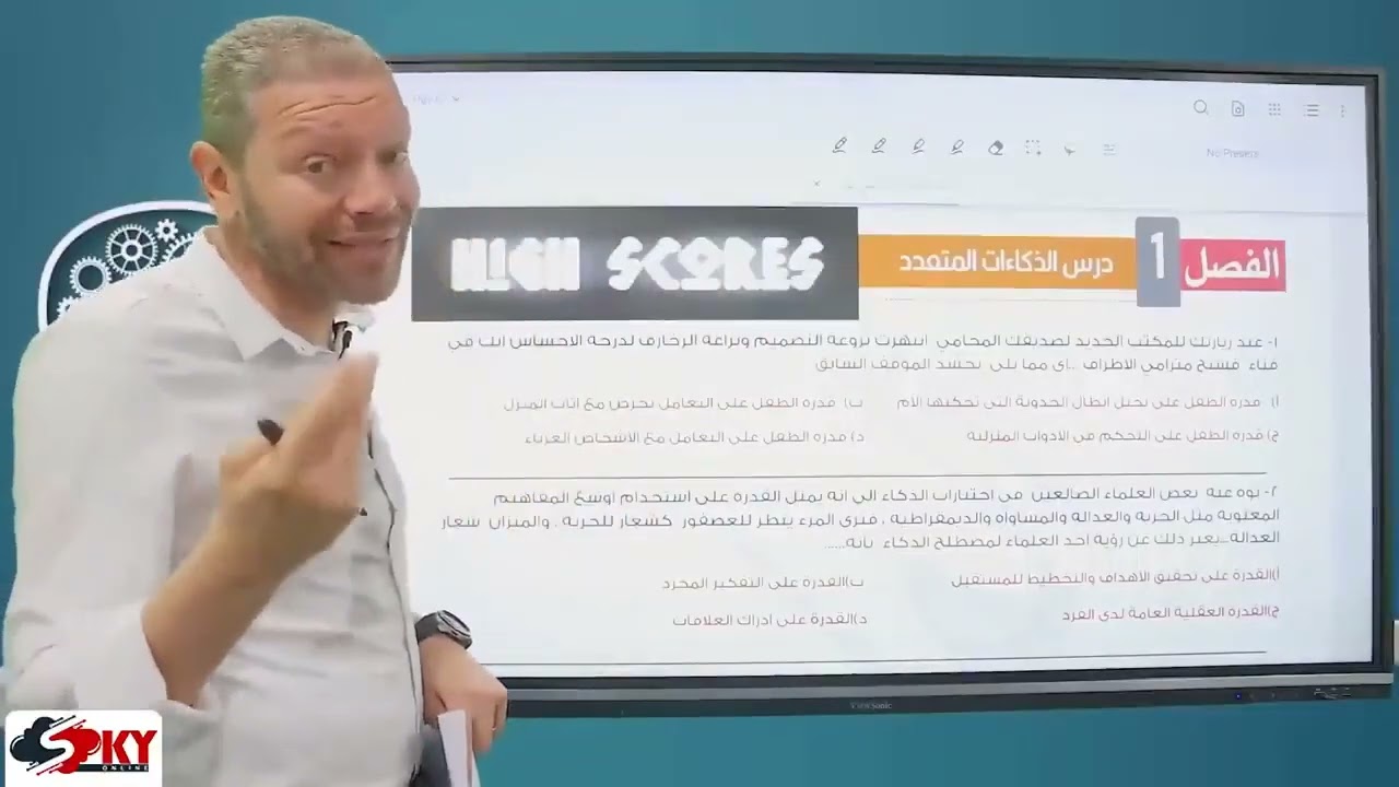 مراجعة الباب الاول علم نفس