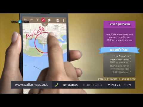 SmartPhoneLG3 סמארטפון 5" מבית אל ג&rsquo;י