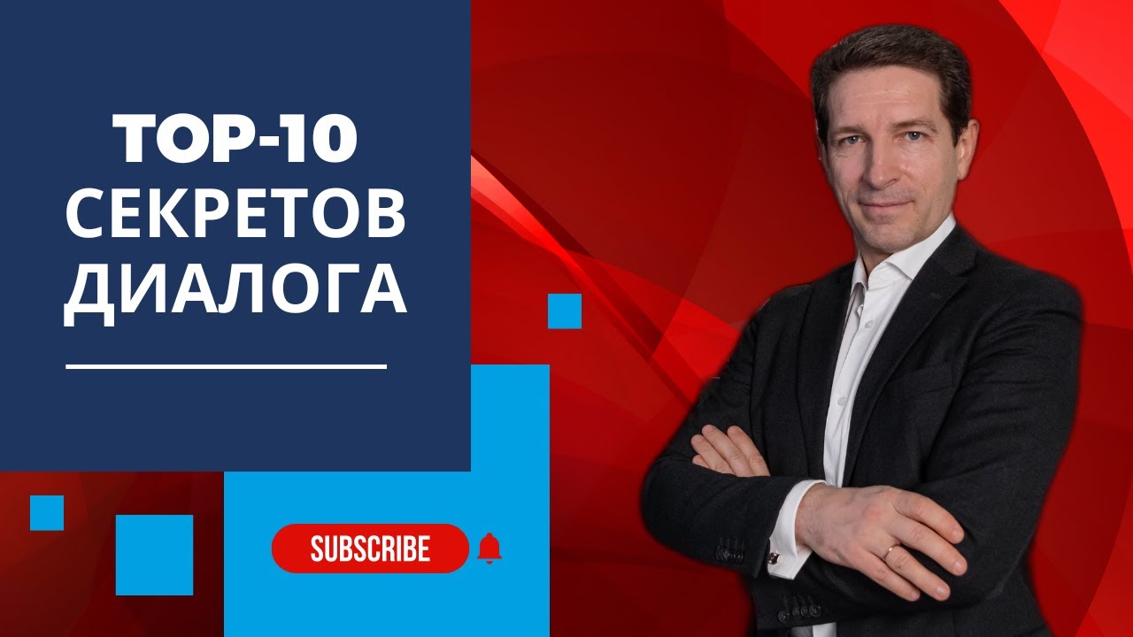 Разговоры 10 часов