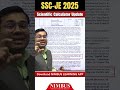 SSC JE 2025 Scientific Calculator Allowed? | SSC JE 2025: Calculator Allowed or Not? |  Full Details