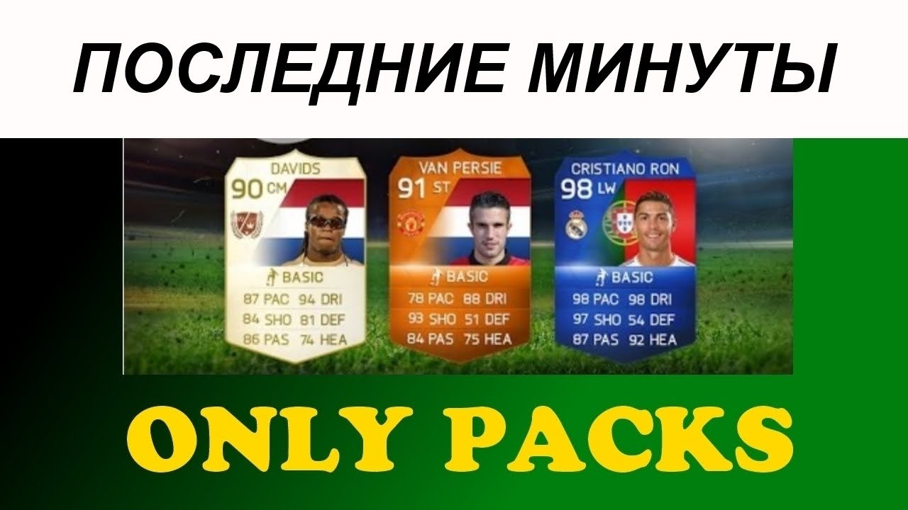 Only packs