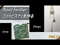 ニットビスチェをデザインして作ってみた。デザイン～製作まで。かぎ針編み。【Vol.1  スタイル画の作成】
