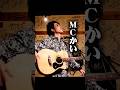 切実なお願いごとだ #杉本ラララ #ライブmc #音処きしん #前橋 #japanesemusic #弾き語り #邦楽ロック #jpop2025 #ライブトーク #切実なお願い #漫談 #生ライブ