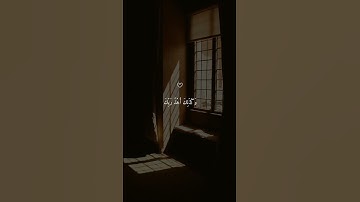 ادعمنا بمتابعه | تلاوة خاشعة للشيخ #ماهر_المعيقلي #ماهرالمعيقلي #قران #قران_شاشة_سوداء #quran