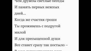 Анна Ахматова.  Я не любви твоей прошу. Письмо НАРЦИССА женщины