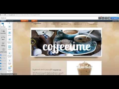 ლოგოს შეცვლა