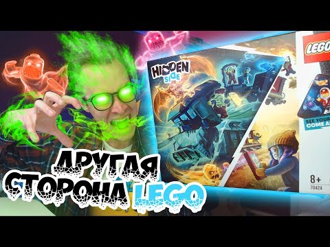 Видео: В МОЁ LEGO ВСЕЛИЛИСЬ ПРИЗРАКИ!