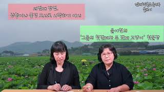 글쓰기 처방전 - 첫 문장 쓰는 방법 김해행복교육지원센터 지역민 연수