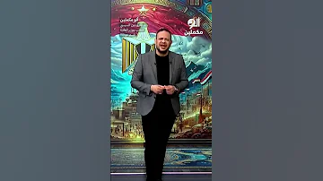 ده الفرق بين السيسي المنقلب ووزير الغلابة باسم عودة Shorts Shorts 