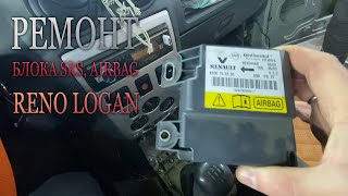 видео: Ремонт блока SRS/Airbag Reno Logan/Рено Логан с ошибками b1007 и b1080 картинка: Ремонт блока SRS/Airbag Reno Logan/Рено Логан с ошибками b1007 и b1080
