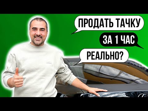 АВТО ВЫКУП | Влог: Как работает Срочный авто выкуп в Лиссабоне✅ Видео с реальным клиентом