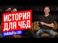 Почему меня нет в ЧБД | Виктор Комаров | Stand Up Импровизация #51