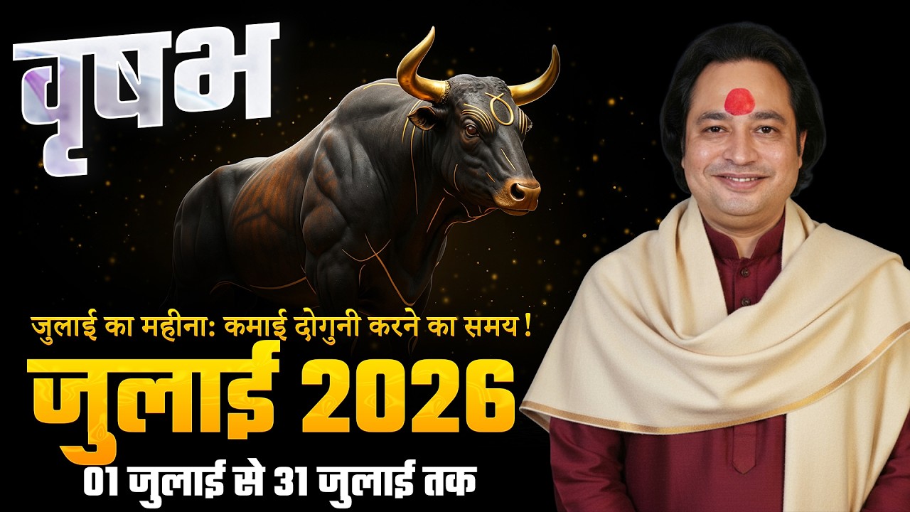 Vrishabh Rashi (Taurus) – Vrishabh Rashi July Rashifal 2026