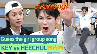 🔥KEY vs HEECHUL🔥 Girl group geniuses' song guessing game #KEY #HEECHUL