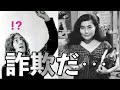 【オノ・ヨーコ】ジョンとヨーコの伝説の出会い・・！！「彼は億万長者だから、作品を買ってくれるかもしれないよ？」