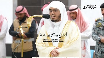 ما تيسر من سورة النور_تلاوة مرئية من صلاة العشاء 15 ربيع الأول 1446هـ_الشيخ ياسر الدوسري_ #quran