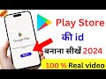 Play store ki id kaise banaen | google play store ki id kaise banaye | play store account kaise bana