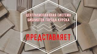Литературный онлайн-проект #ЛИТвстречи_в_Семёновке, Андрей Афонин