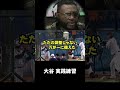 大谷のマイアミでのライブBPが圧巻すぎる・・ #ドジャース #大谷さん